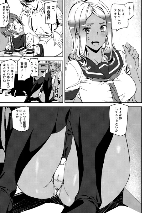 【エロ漫画】アシオミマサト MUJIN編集部/記憶陵●【1話立ち読み付き】 試し読みサンプル 11ページ目