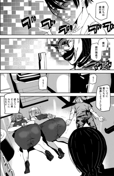 【エロ漫画】アシオミマサト MUJIN編集部/記憶陵●【1話立ち読み付き】 試し読みサンプル 18ページ目