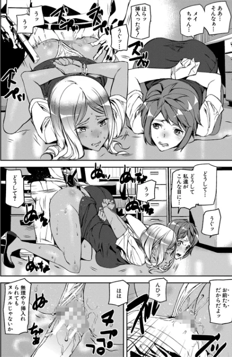 【エロ漫画】アシオミマサト MUJIN編集部/記憶陵●【1話立ち読み付き】 試し読みサンプル 20ページ目