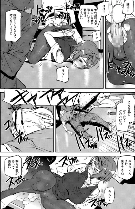【エロ漫画】アシオミマサト MUJIN編集部/記憶陵●【1話立ち読み付き】 試し読みサンプル 22ページ目