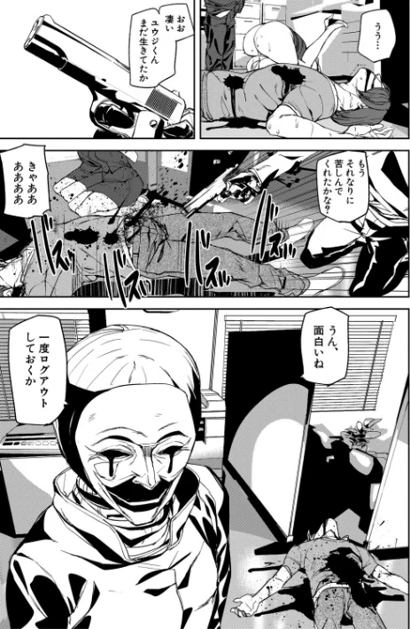 【エロ漫画】アシオミマサト MUJIN編集部/記憶陵●【1話立ち読み付き】 試し読みサンプル 27ページ目