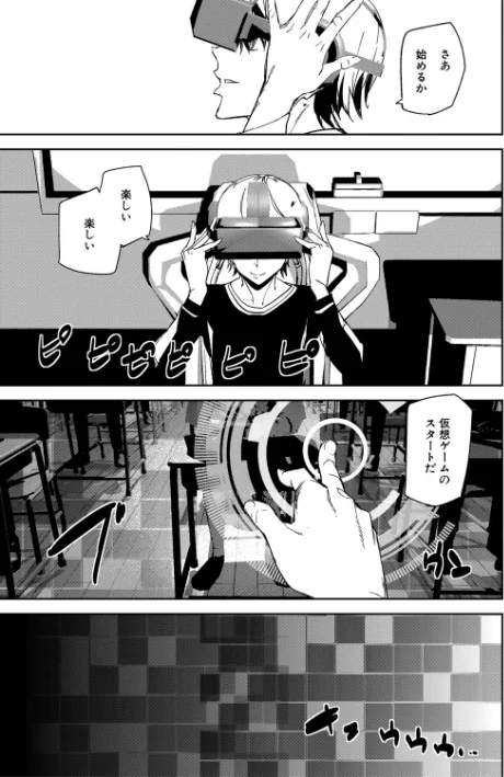【エロ漫画】アシオミマサト MUJIN編集部/記憶陵●【1話立ち読み付き】 試し読みサンプル 5ページ目