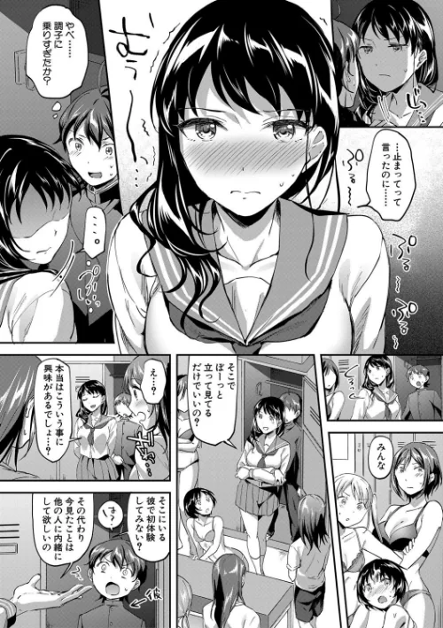 【エロ漫画】九栗おいも MUJIN編集部/Let’s逆レ●プ▼ 試し読みサンプル 20ページ目
