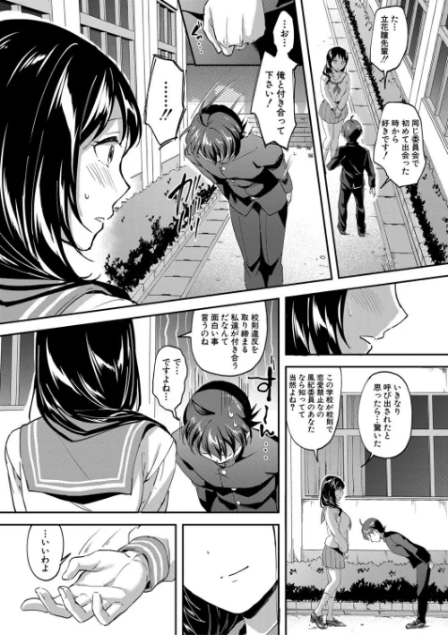 【エロ漫画】九栗おいも MUJIN編集部/Let’s逆レ●プ▼ 試し読みサンプル 3ページ目