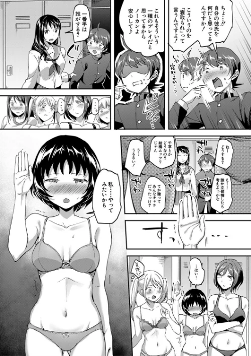【エロ漫画】九栗おいも MUJIN編集部/Let’s逆レ●プ▼ 試し読みサンプル 21ページ目
