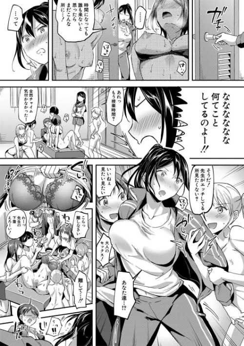 【エロ漫画】九栗おいも MUJIN編集部/Let’s逆レ●プ▼ 試し読みサンプル 31ページ目