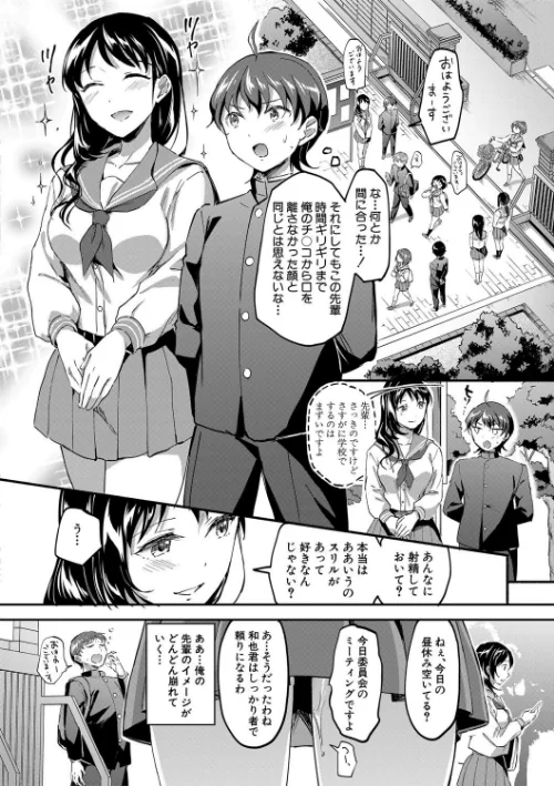 【エロ漫画】九栗おいも MUJIN編集部/Let’s逆レ●プ▼ 試し読みサンプル 8ページ目