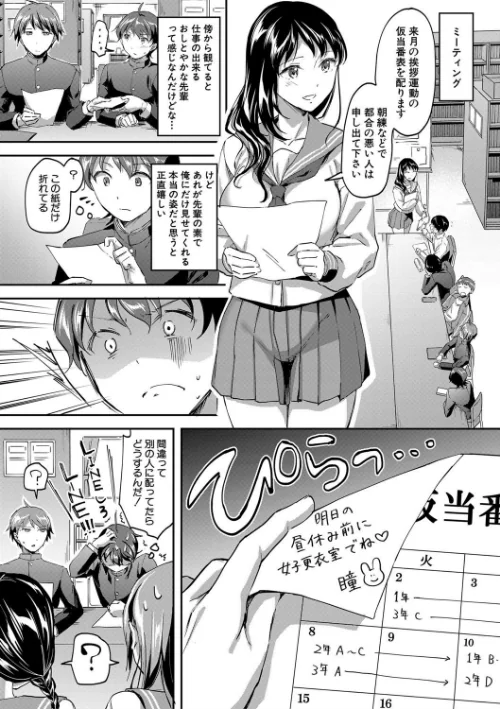 【エロ漫画】九栗おいも MUJIN編集部/Let’s逆レ●プ▼ 試し読みサンプル 9ページ目