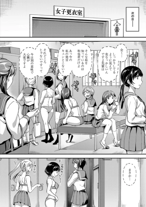 【エロ漫画】九栗おいも MUJIN編集部/Let’s逆レ●プ▼ 試し読みサンプル 10ページ目