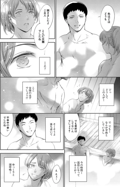 【エロ漫画】まぐろ帝國 MUJIN編集部/あなたの奥さん浮気してますよ【1話立ち読み付き】 試し読みサンプル 12ページ目