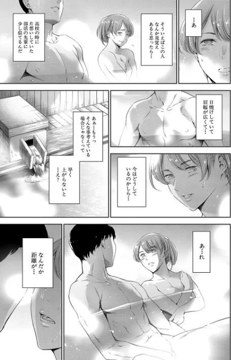 【エロ漫画】まぐろ帝國 MUJIN編集部/あなたの奥さん浮気してますよ【1話立ち読み付き】 試し読みサンプル 13ページ目
