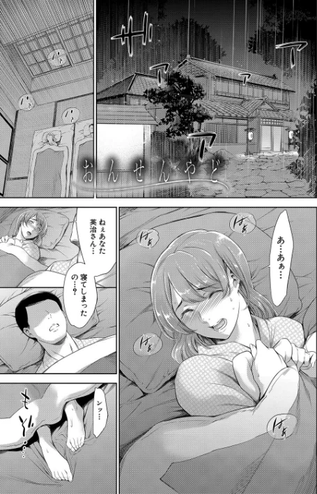 【エロ漫画】まぐろ帝國 MUJIN編集部/あなたの奥さん浮気してますよ【1話立ち読み付き】 試し読みサンプル 3ページ目