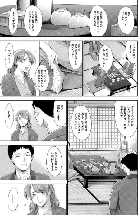 【エロ漫画】まぐろ帝國 MUJIN編集部/あなたの奥さん浮気してますよ【1話立ち読み付き】 試し読みサンプル 27ページ目