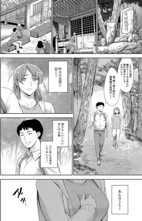 【エロ漫画】まぐろ帝國 MUJIN編集部/あなたの奥さん浮気してますよ【1話立ち読み付き】 試し読みサンプル 28ページ目