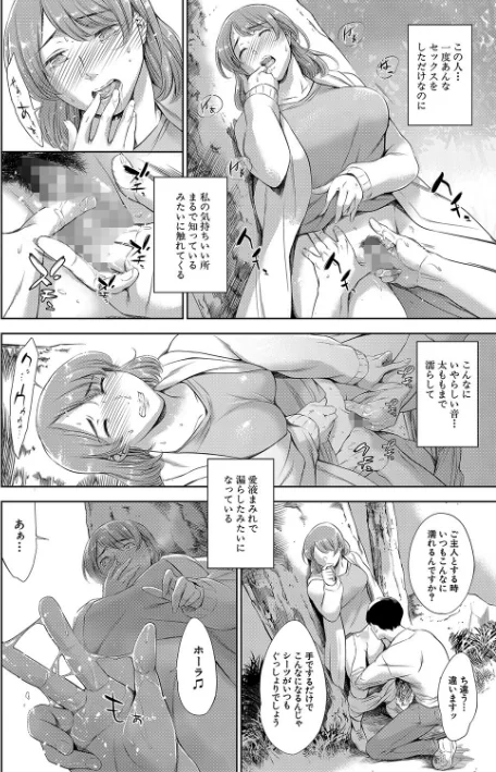 【エロ漫画】まぐろ帝國 MUJIN編集部/あなたの奥さん浮気してますよ【1話立ち読み付き】 試し読みサンプル 32ページ目