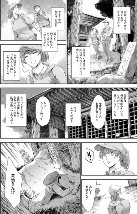 【エロ漫画】まぐろ帝國 MUJIN編集部/あなたの奥さん浮気してますよ【1話立ち読み付き】 試し読みサンプル 8ページ目