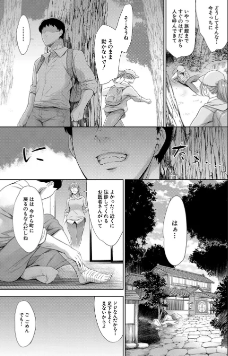 【エロ漫画】まぐろ帝國 MUJIN編集部/あなたの奥さん浮気してますよ【1話立ち読み付き】 試し読みサンプル 9ページ目