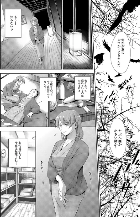 【エロ漫画】まぐろ帝國 MUJIN編集部/あなたの奥さん浮気してますよ【1話立ち読み付き】 試し読みサンプル 10ページ目