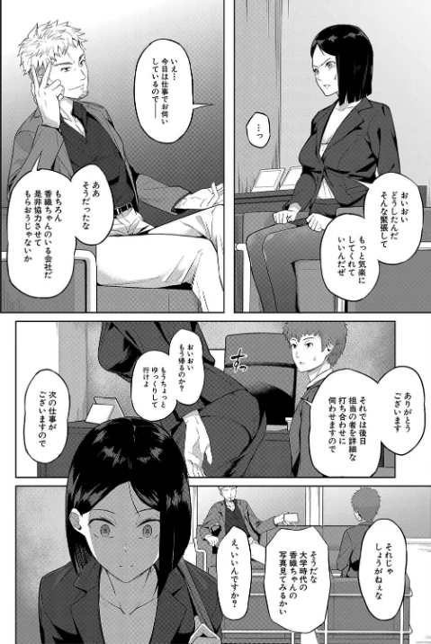 【エロ漫画】稲荷ばん茶 MUJIN編集部/エリート肉便器香織【1話試し読み付き】 試し読みサンプル 14ページ目