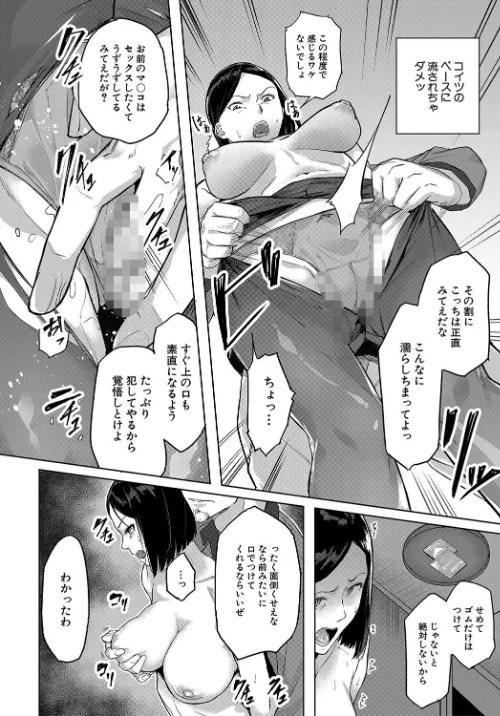【エロ漫画】稲荷ばん茶 MUJIN編集部/エリート肉便器香織【1話試し読み付き】 試し読みサンプル 32ページ目