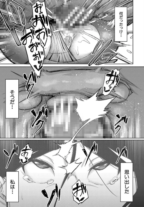 【エロ漫画】稲荷ばん茶 MUJIN編集部/エリート肉便器香織【1話試し読み付き】 試し読みサンプル 47ページ目