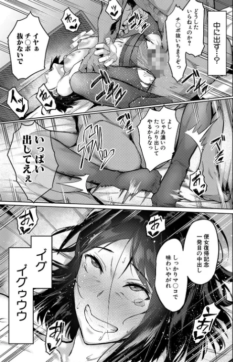 【エロ漫画】稲荷ばん茶 MUJIN編集部/エリート肉便器香織【1話試し読み付き】 試し読みサンプル 49ページ目