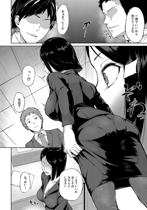 【エロ漫画】稲荷ばん茶 MUJIN編集部/エリート肉便器香織【1話試し読み付き】 試し読みサンプル 6ページ目