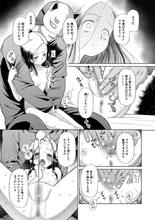 【エロ漫画】干支門三十四 MUJIN編集部/囚えて犯して孕ませて 試し読みサンプル 15ページ目
