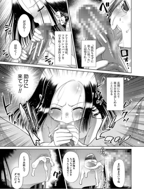 【エロ漫画】干支門三十四 MUJIN編集部/囚えて犯して孕ませて 試し読みサンプル 21ページ目