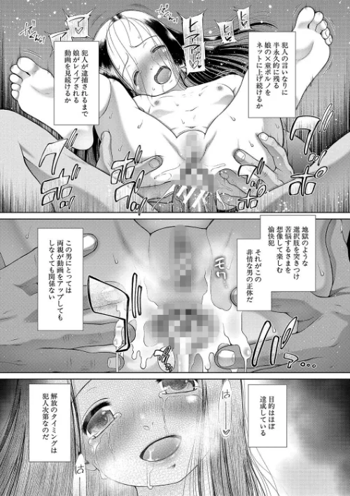 【エロ漫画】干支門三十四 MUJIN編集部/囚えて犯して孕ませて 試し読みサンプル 41ページ目
