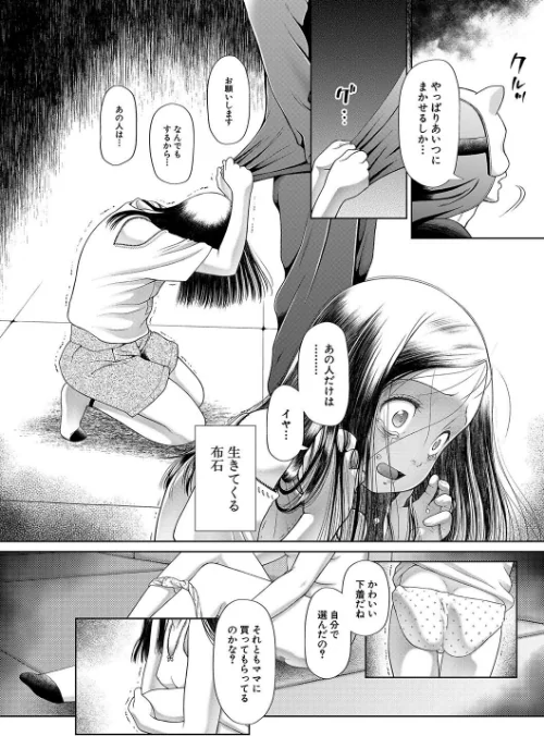 【エロ漫画】干支門三十四 MUJIN編集部/囚えて犯して孕ませて 試し読みサンプル 10ページ目