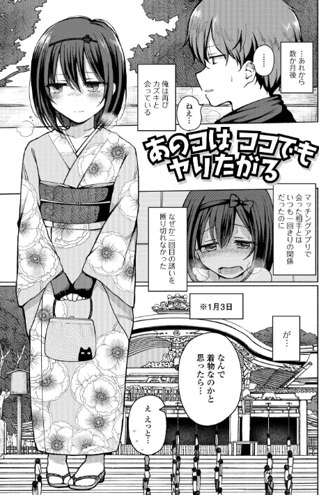 【エロ漫画】ななもと/どこでも男の娘 【デジタル特装版】 試し読みサンプル 11ページ目