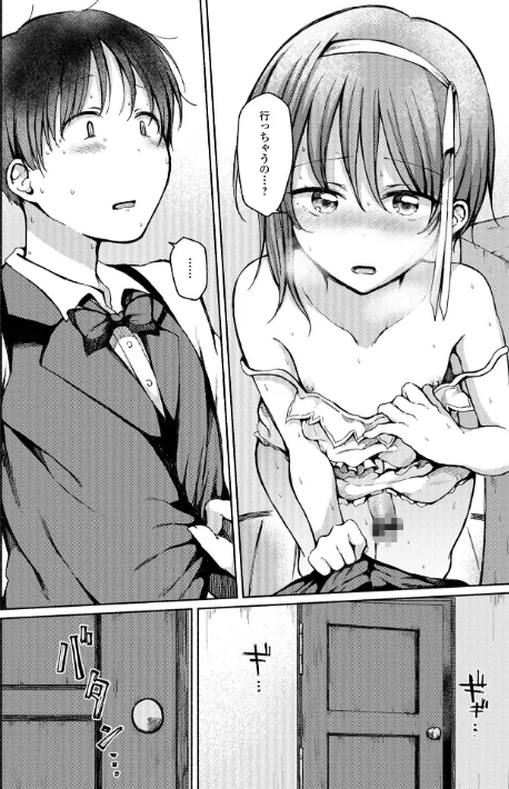 【エロ漫画】ななもと/どこでも男の娘 【デジタル特装版】 試し読みサンプル 30ページ目