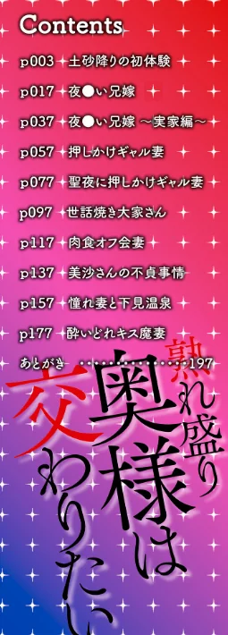 【エロ漫画】仁志田メガネ/熟れ盛り奥様は交わりたい 【デジタル特装版】 試し読みサンプル 2ページ目