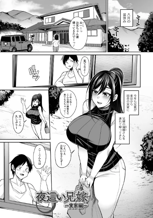 【エロ漫画】仁志田メガネ/熟れ盛り奥様は交わりたい 【デジタル特装版】 試し読みサンプル 11ページ目