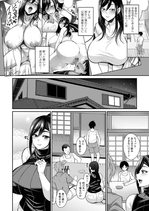 【エロ漫画】仁志田メガネ/熟れ盛り奥様は交わりたい 【デジタル特装版】 試し読みサンプル 12ページ目