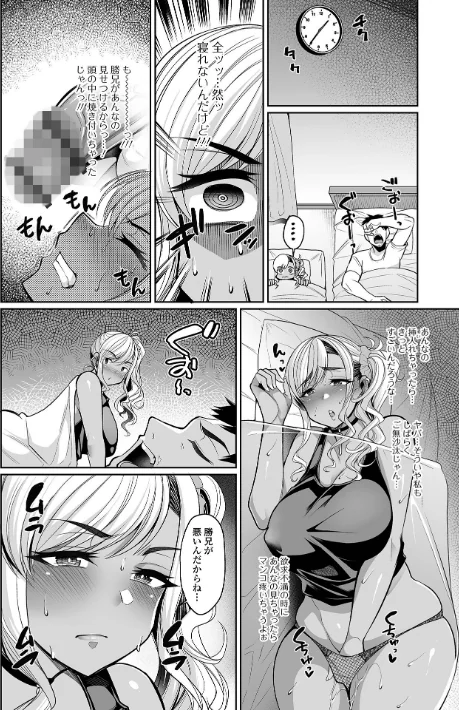 【エロ漫画】仁志田メガネ/熟れ盛り奥様は交わりたい 【デジタル特装版】 試し読みサンプル 18ページ目