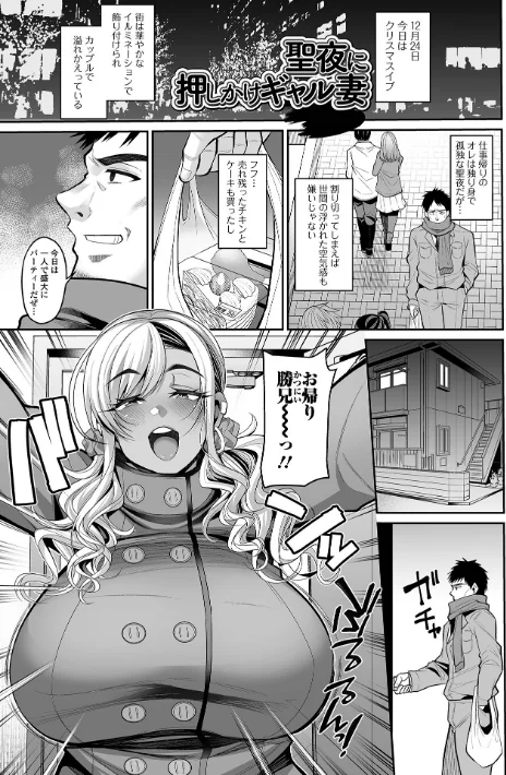 【エロ漫画】仁志田メガネ/熟れ盛り奥様は交わりたい 【デジタル特装版】 試し読みサンプル 19ページ目