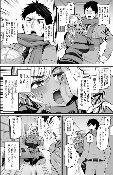 【エロ漫画】仁志田メガネ/熟れ盛り奥様は交わりたい 【デジタル特装版】 試し読みサンプル 20ページ目