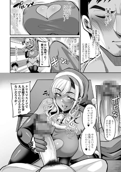 【エロ漫画】仁志田メガネ/熟れ盛り奥様は交わりたい 【デジタル特装版】 試し読みサンプル 22ページ目