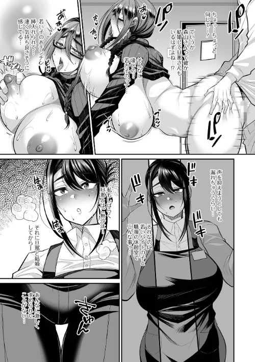 【エロ漫画】仁志田メガネ/熟れ盛り奥様は交わりたい 【デジタル特装版】 試し読みサンプル 33ページ目