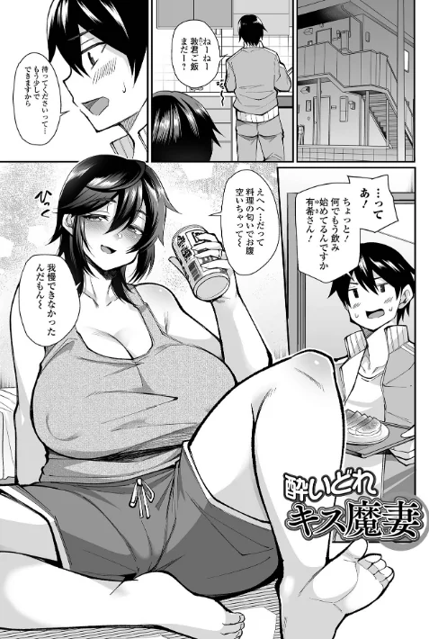 【エロ漫画】仁志田メガネ/熟れ盛り奥様は交わりたい 【デジタル特装版】 試し読みサンプル 39ページ目