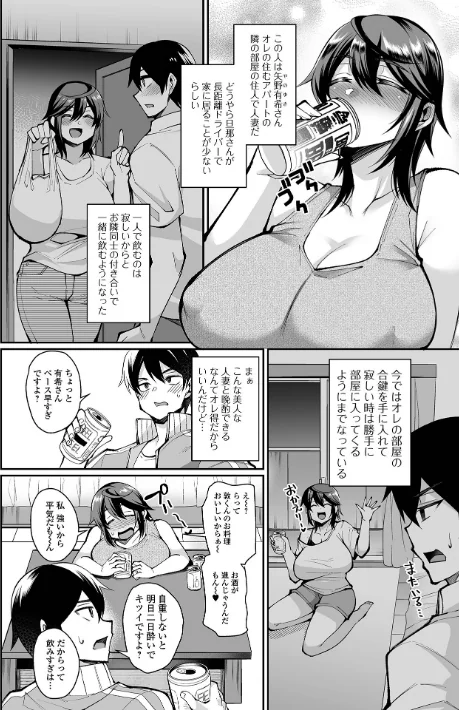 【エロ漫画】仁志田メガネ/熟れ盛り奥様は交わりたい 【デジタル特装版】 試し読みサンプル 40ページ目