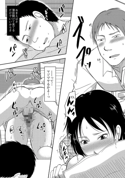 【エロ漫画】黒金さつき/うちの妻のヤられ様【FANZA限定特典ペーパー付】 試し読みサンプル 7ページ目