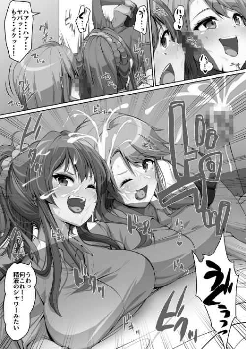 【エロ漫画】羽雲/義理の母娘に迫られまして 試し読みサンプル 14ページ目