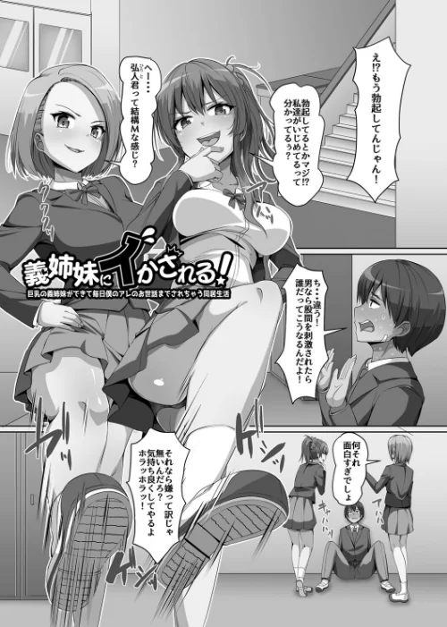 【エロ漫画】羽雲/義理の母娘に迫られまして 試し読みサンプル 3ページ目