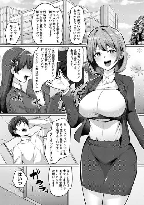 【エロ漫画】羽雲/義理の母娘に迫られまして 試し読みサンプル 23ページ目