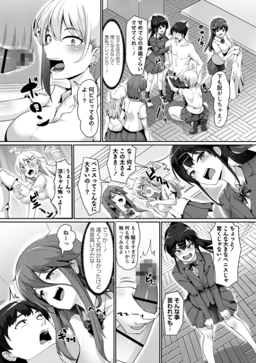 【エロ漫画】羽雲/義理の母娘に迫られまして 試し読みサンプル 26ページ目