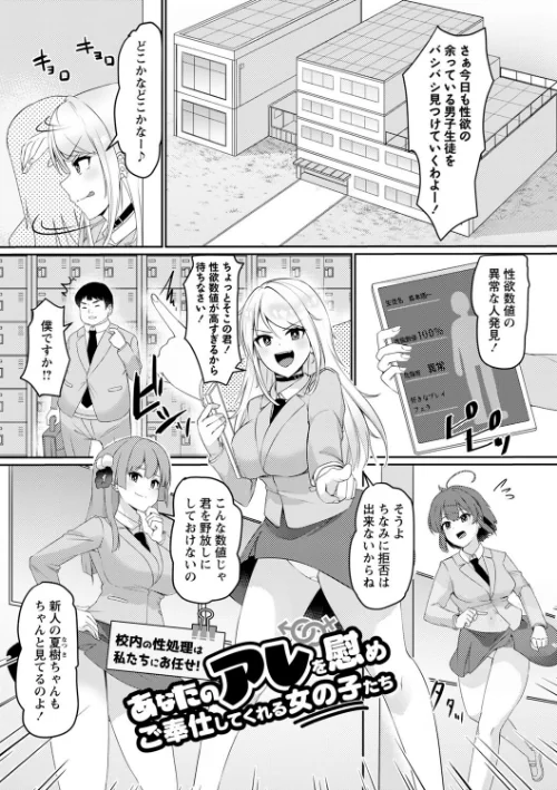 【エロ漫画】羽雲/義理の母娘に迫られまして 試し読みサンプル 27ページ目