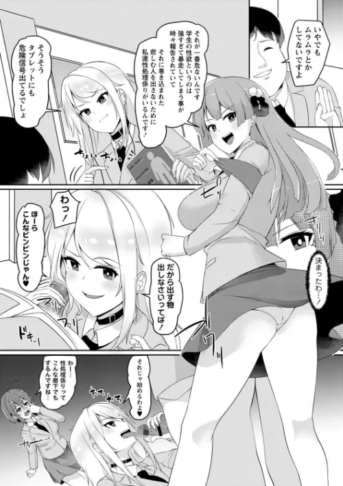 【エロ漫画】羽雲/義理の母娘に迫られまして 試し読みサンプル 28ページ目